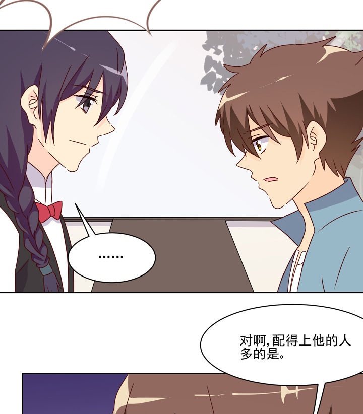 神仙不是可以呼风唤雨的吗漫画,第115章：5图