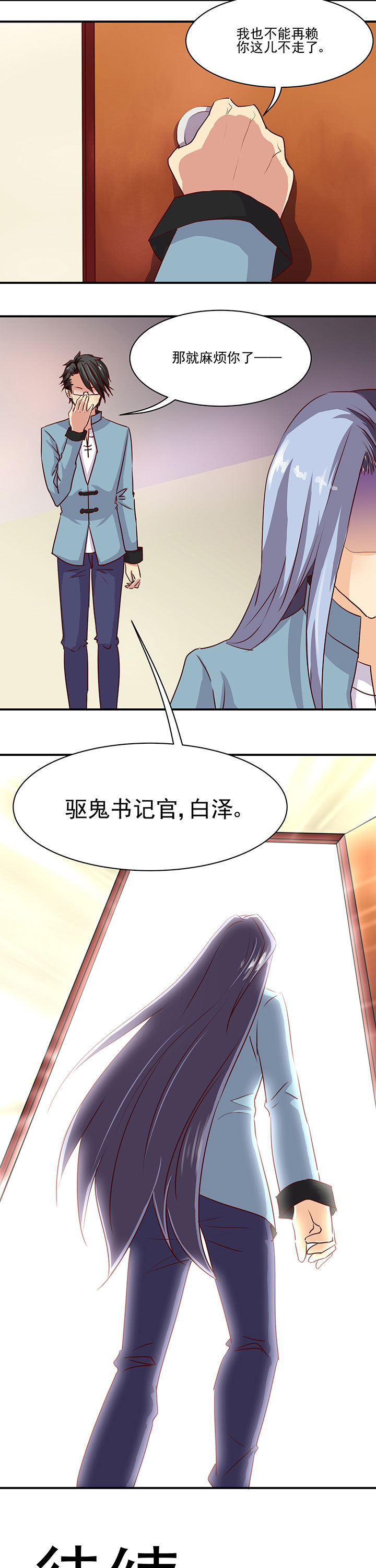 是什么歌词漫画,第36章：2图