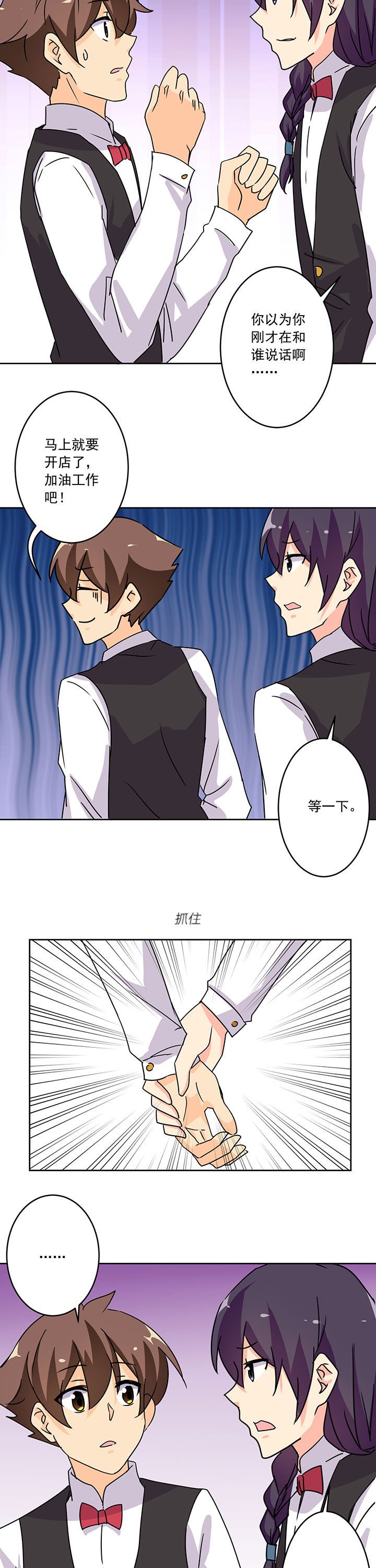 神仙不是凡人做漫画,第101章：1图