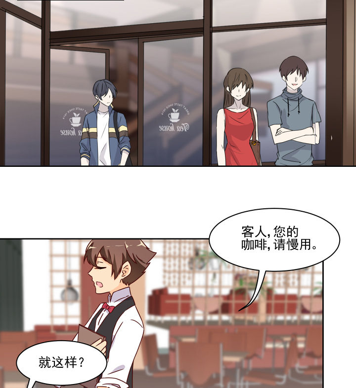 神仙不是凡人做漫画,第117章：2图