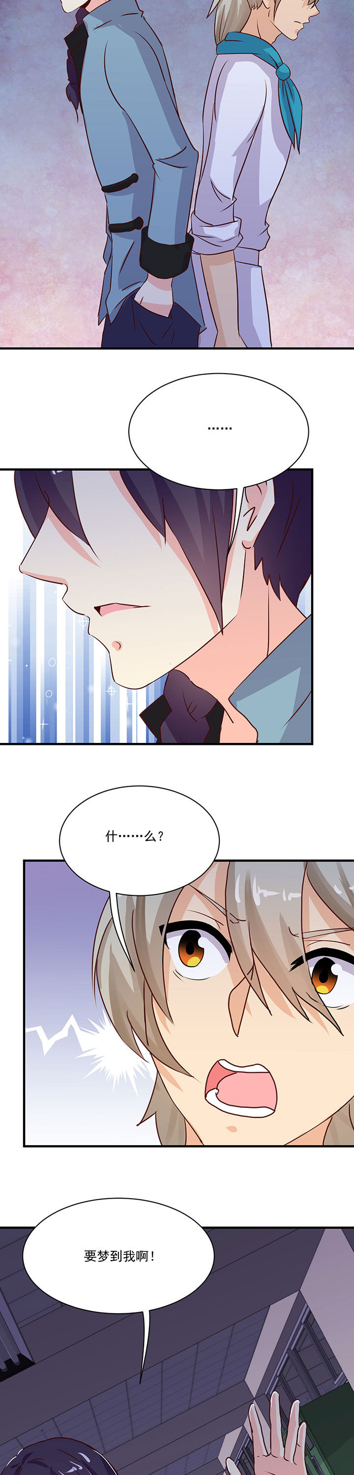 神仙不是凡人做漫画,第70章：2图