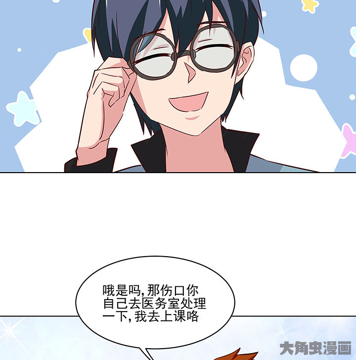 神仙不是凡人做漫画,第133章：3图