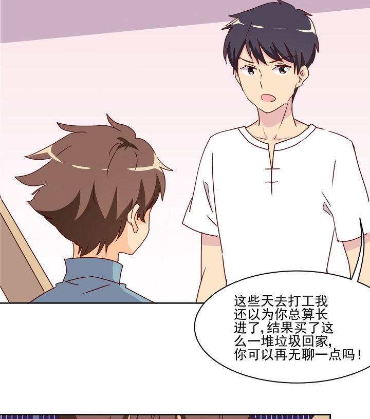 神仙不是可以呼风唤雨的吗漫画,第114章：5图