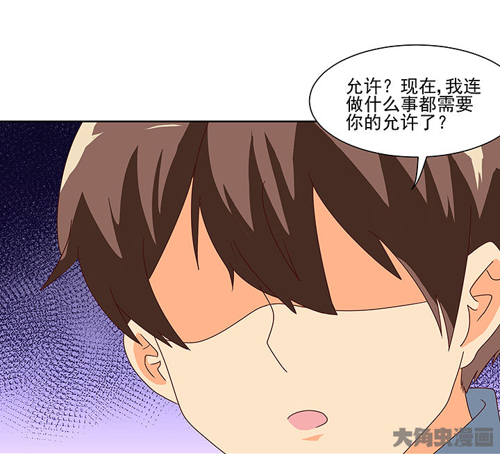 是什么歌词漫画,第121章：5图