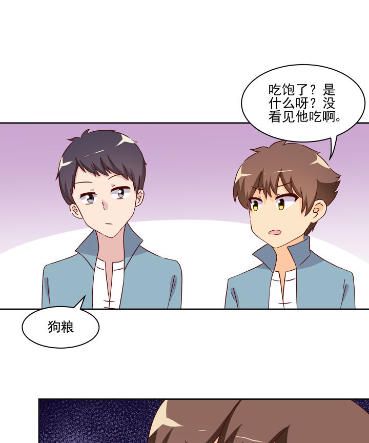 神仙不是凡人做漫画,第118章：4图