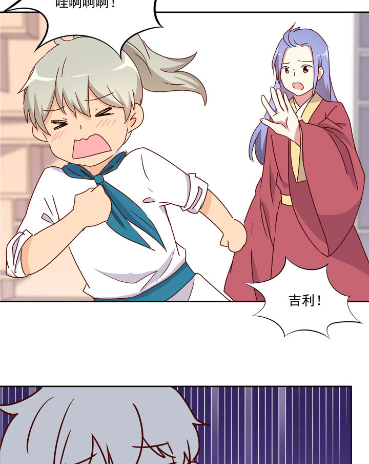 是什么歌词漫画,第113章：2图