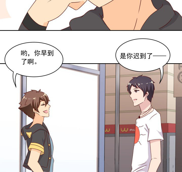 神仙不是凡人做漫画,第107章：3图