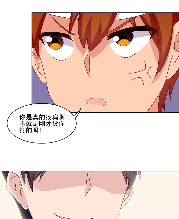 神仙不是凡人做漫画,第118章：1图