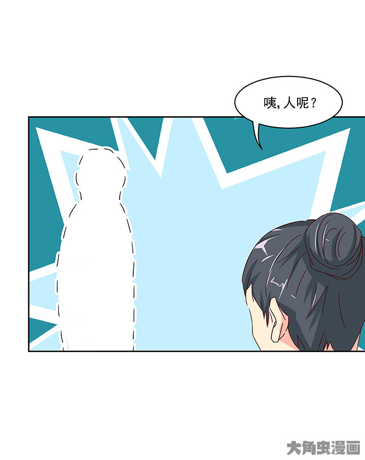 神仙不是闹着玩漫画,第131章：5图