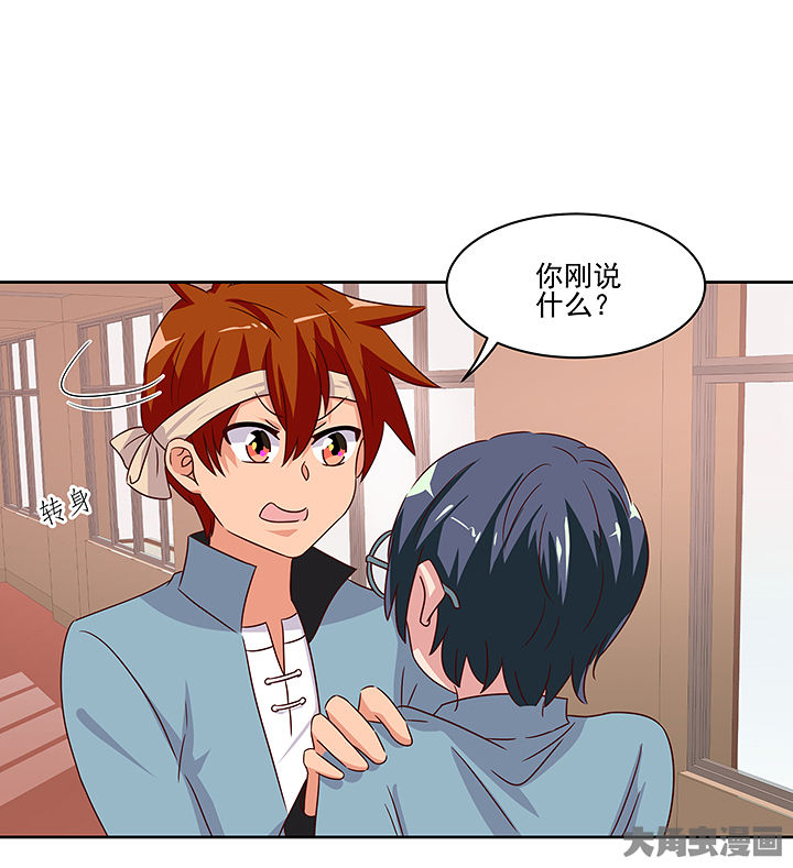 神仙不是凡人做漫画,第130章：2图