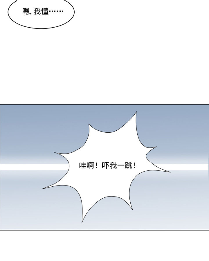 神仙不是凡人做漫画,第112章：2图
