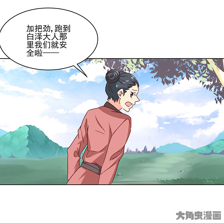 神仙不是闹着玩漫画,第131章：4图