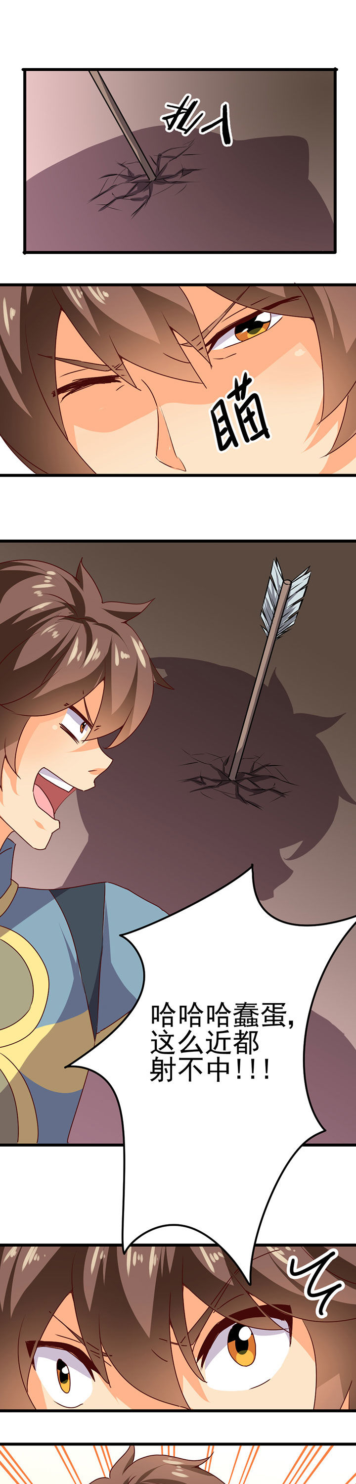 神仙不是凡人做漫画,第17章：1图