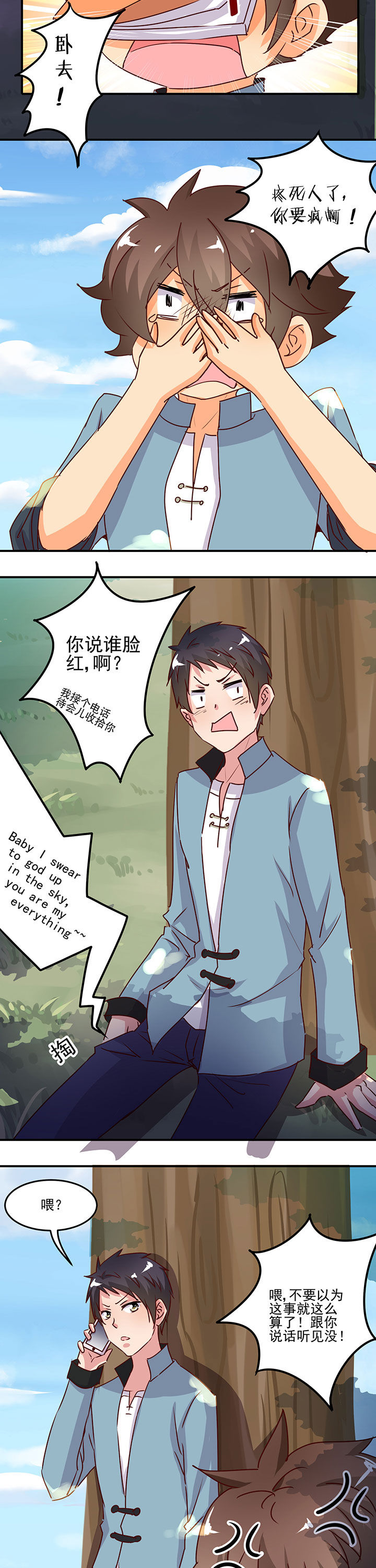 神仙不是凡人做漫画,第28章：1图