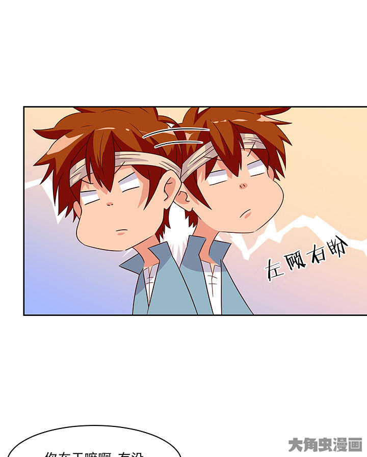 神仙不是凡人做漫画,第125章：4图