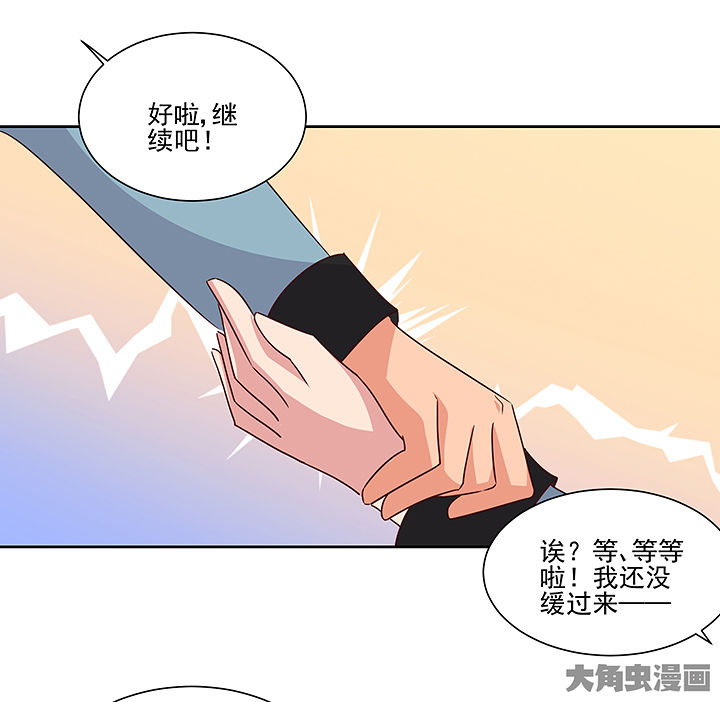 神仙不是可以呼风唤雨的吗漫画,第135章：1图