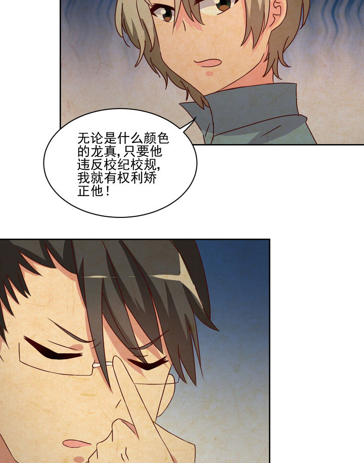 神仙不是闹着玩漫画,第119章：2图