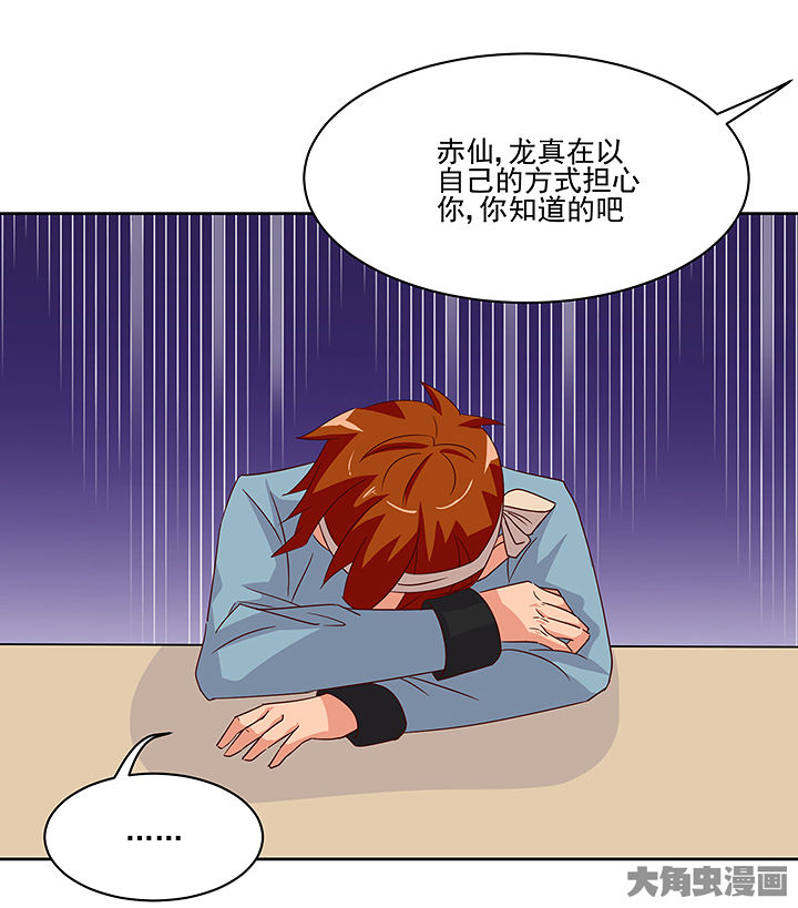 神仙不是可以呼风唤雨的吗漫画,第126章：1图