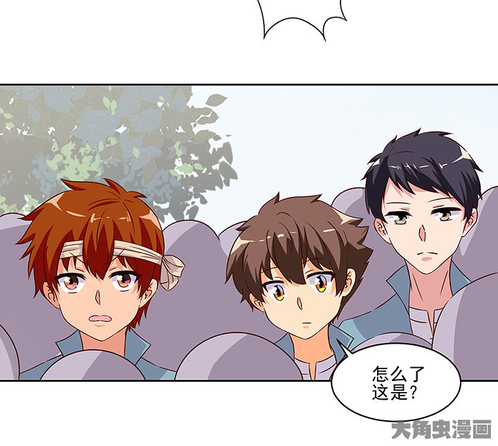 神仙不是凡人做漫画,第128章：4图