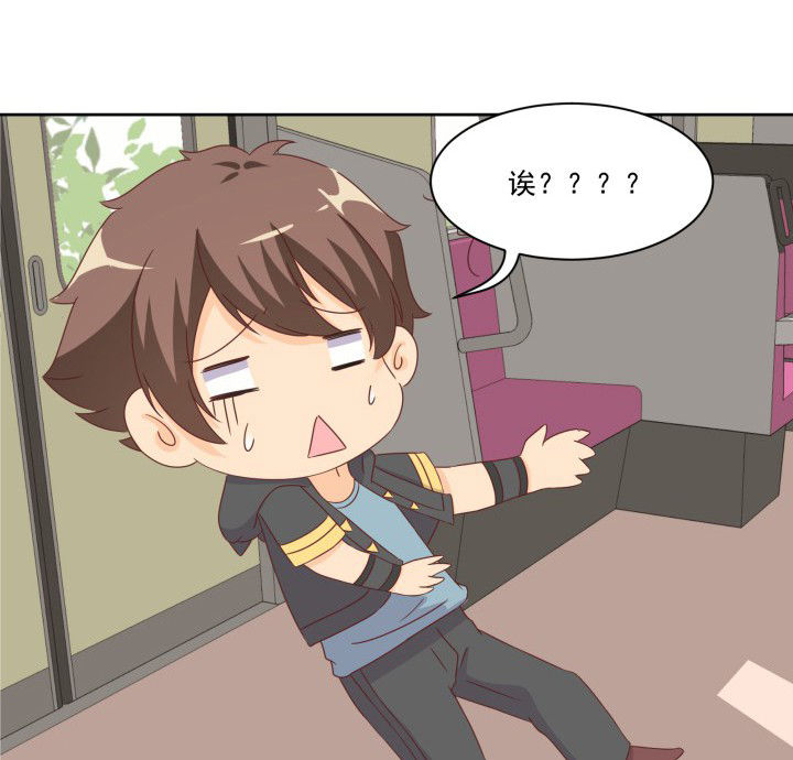 神仙不是凡人做漫画,第107章：5图