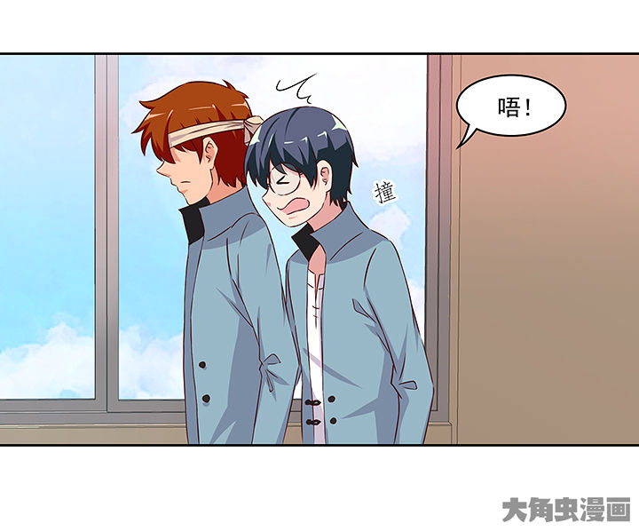 神仙不是凡人做漫画,第130章：5图