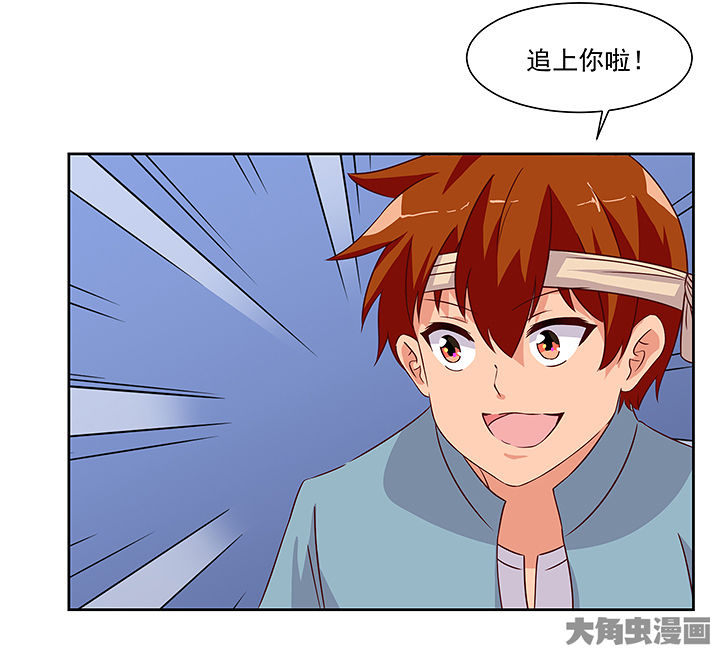 神仙不是凡人做漫画,第124章：3图