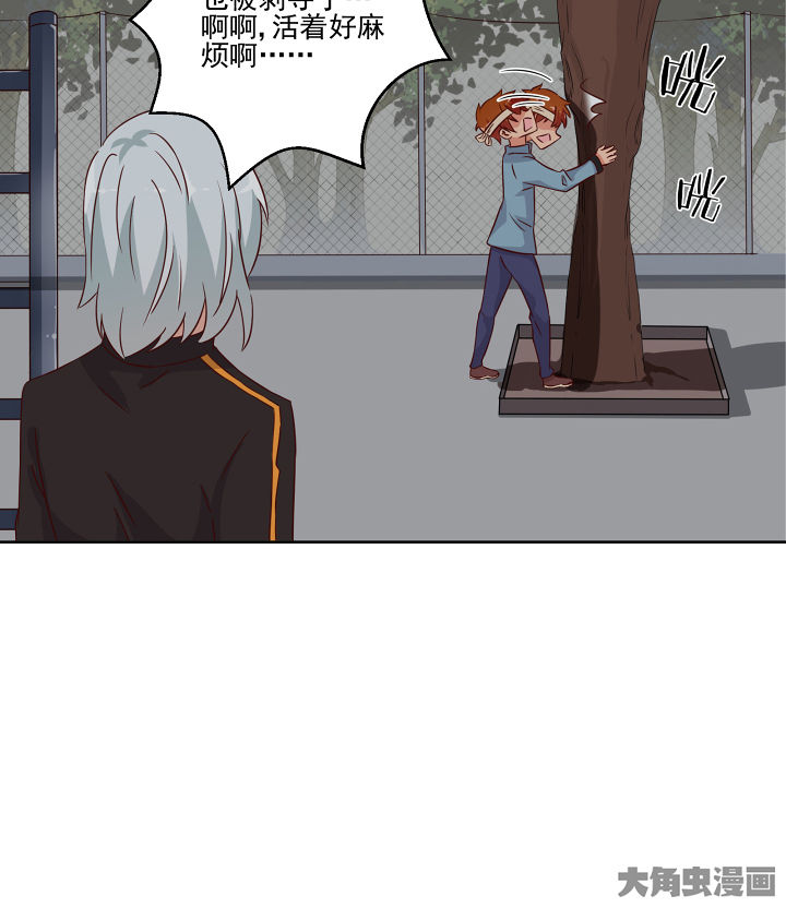 神仙不是可以呼风唤雨的吗漫画,第120章：1图