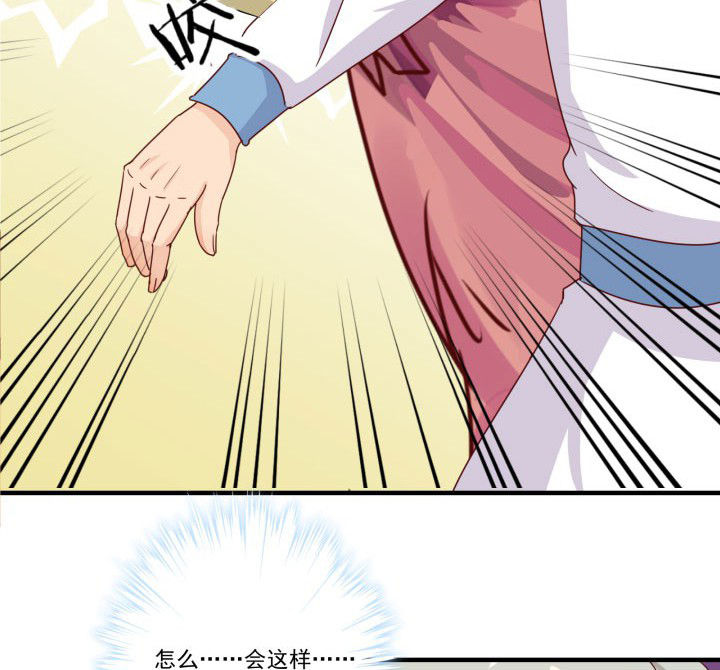 神仙不是凡人做漫画,第82章：2图