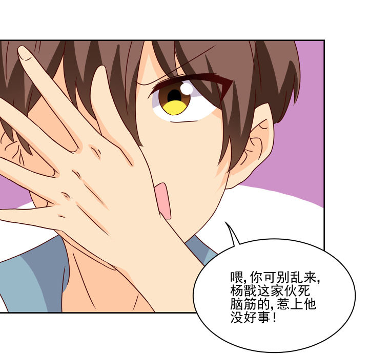 神仙不是闹着玩漫画,第119章：5图