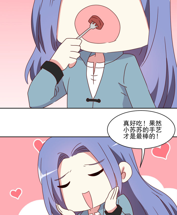 神仙不是凡人做漫画,第114章：2图