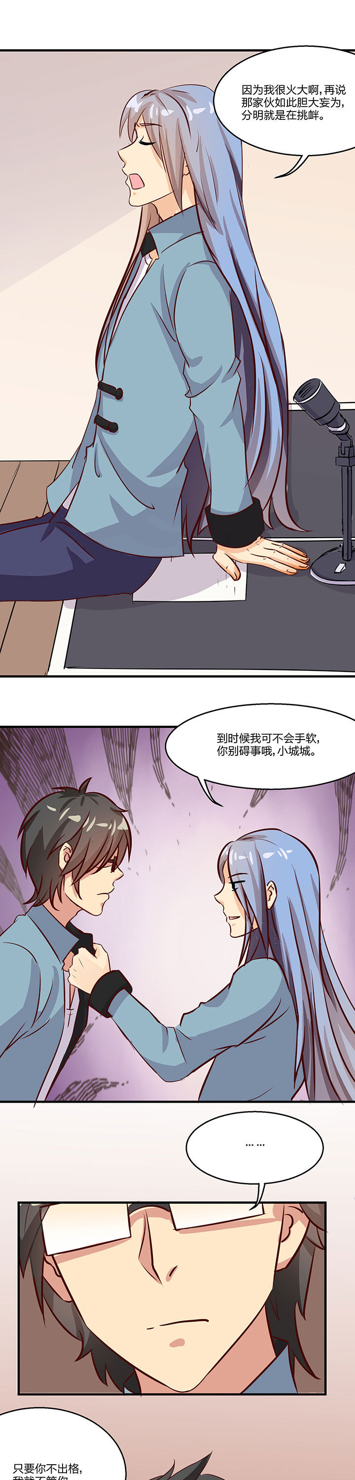 神仙不是凡人做漫画,第75章：4图