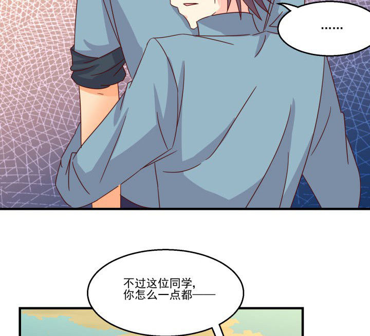 神仙不是凡人做漫画,第85章：2图