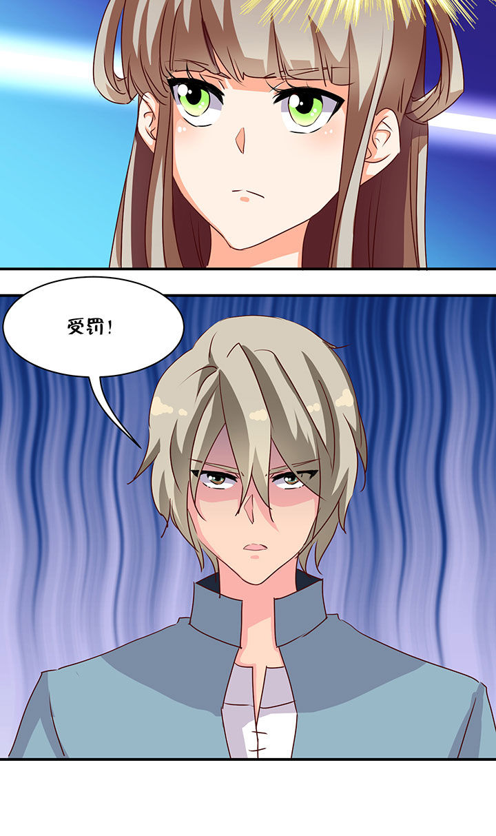 神仙不是凡人做漫画,第43章：4图