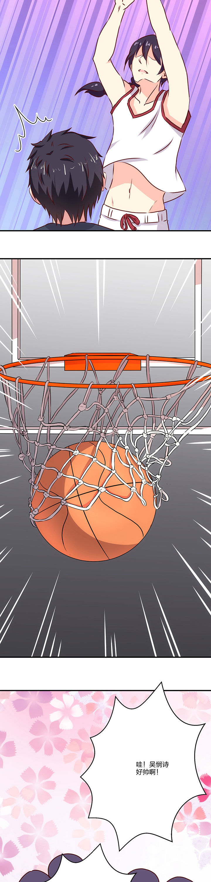 神仙不是凡人做漫画,第66章：2图