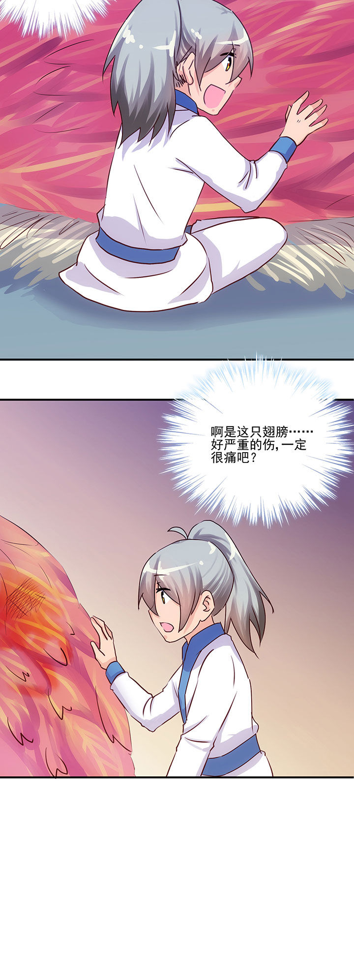 神仙不是凡人做漫画,第59章：4图