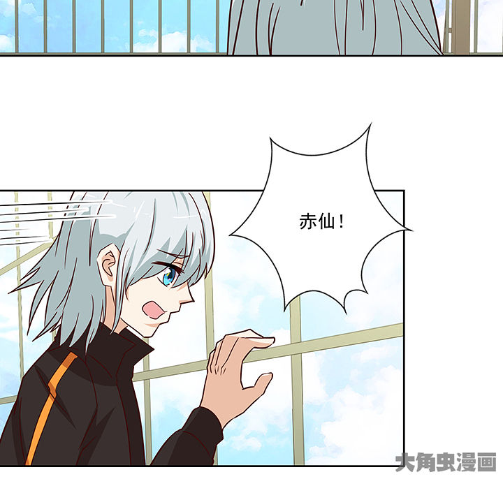 神仙不是可以呼风唤雨的吗漫画,第132章：4图