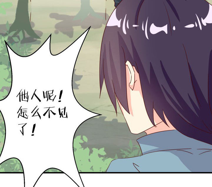 神仙不是凡人做漫画,第85章：3图