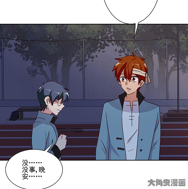 神仙不是可以呼风唤雨的吗漫画,第135章：4图