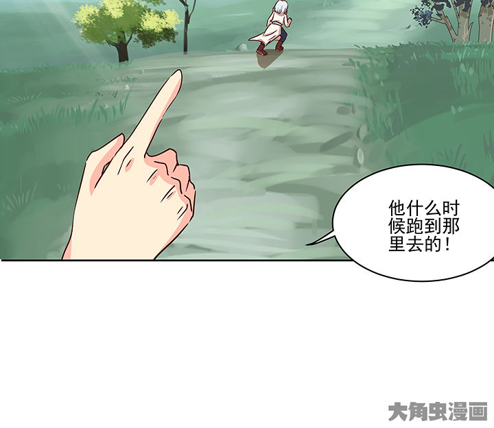 神仙不是闹着玩漫画,第131章：2图