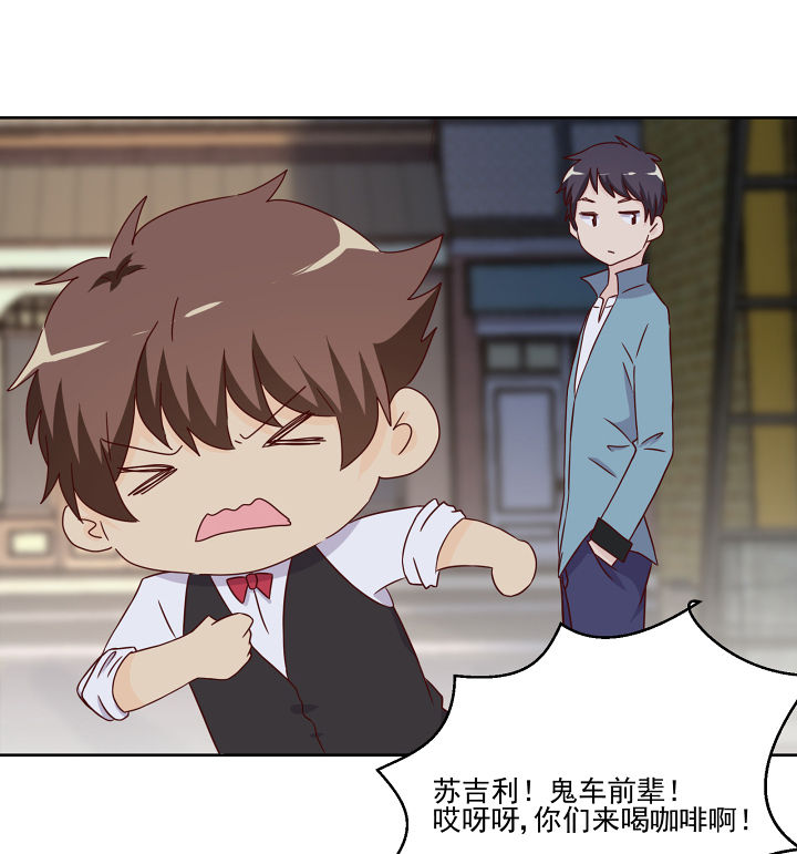 神仙不是凡人做漫画,第112章：1图