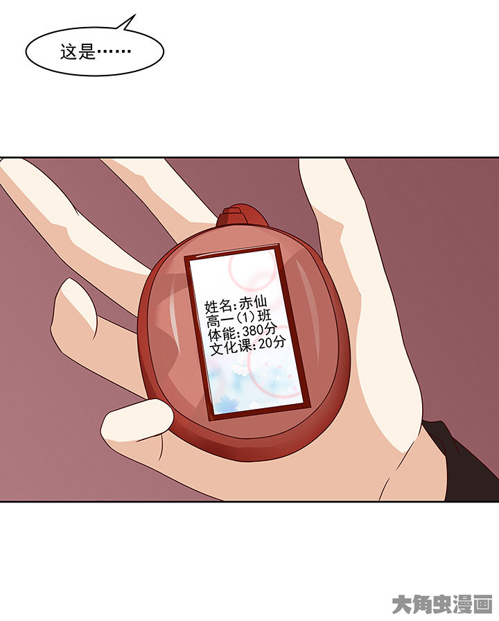 神仙不是可以呼风唤雨的吗漫画,第127章：2图