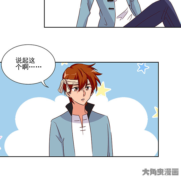 神仙不是凡人做漫画,第135章：5图