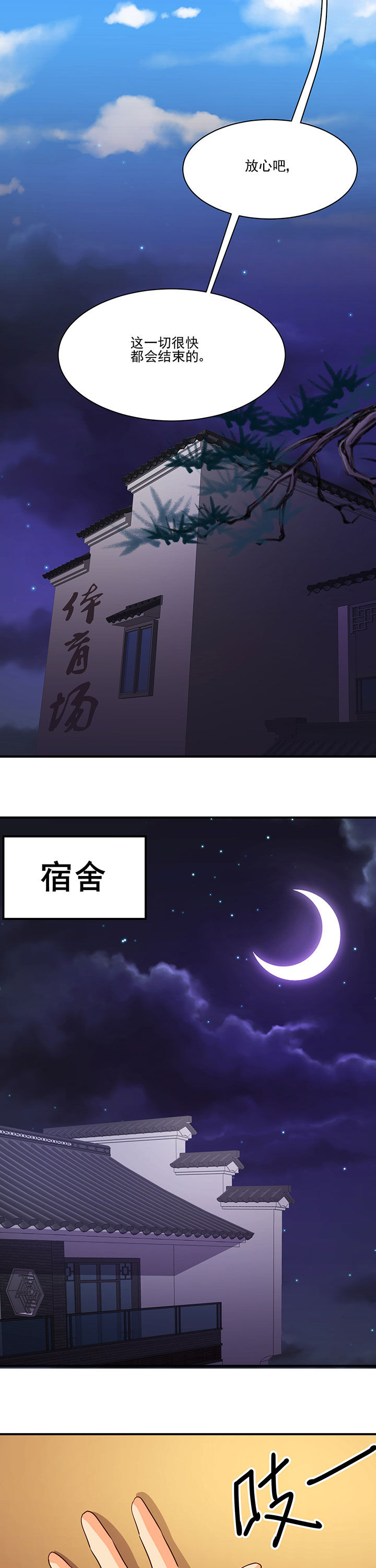 神仙不是闹着玩漫画,第31章：2图