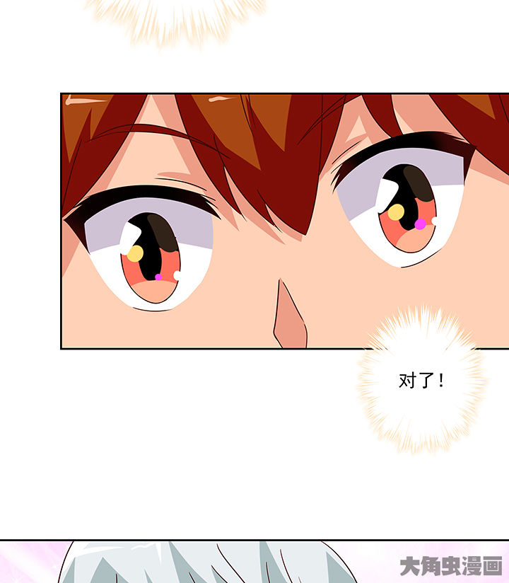 神仙不是可以呼风唤雨的吗漫画,第127章：2图