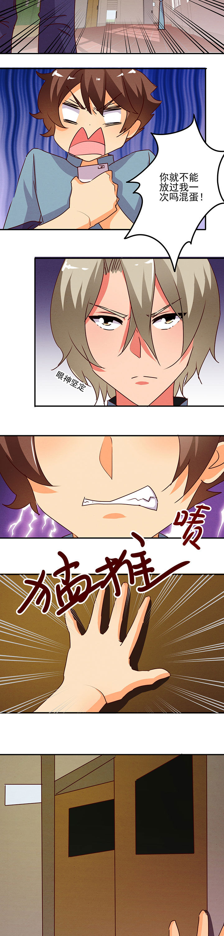 神仙不是凡人做漫画,第33章：1图