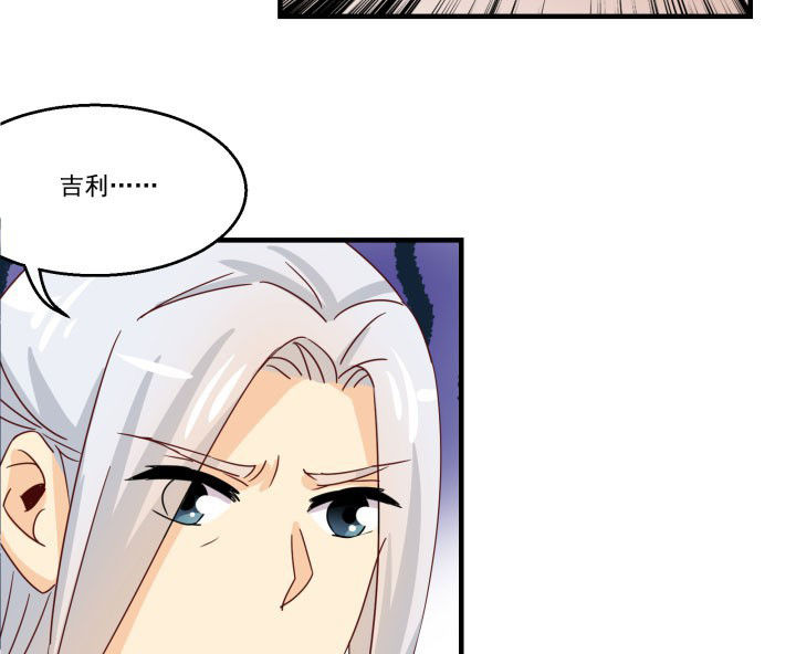 神仙不是凡人做漫画,第83章：4图