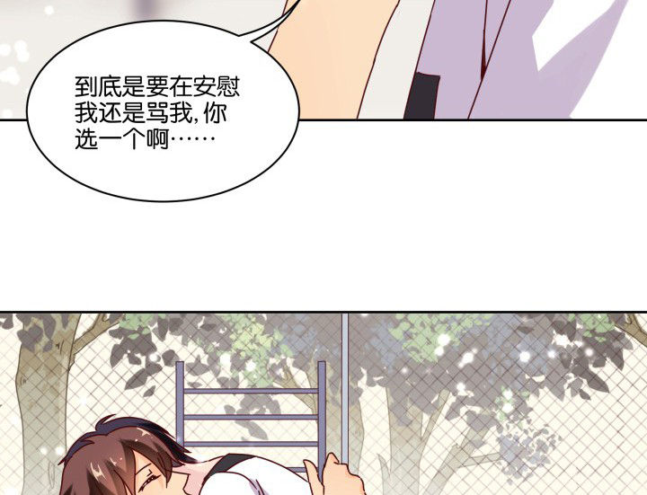 神仙不是凡人做漫画,第106章：5图