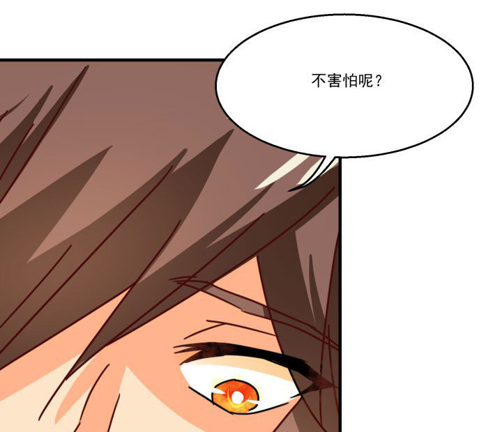 神仙不是凡人做漫画,第85章：1图