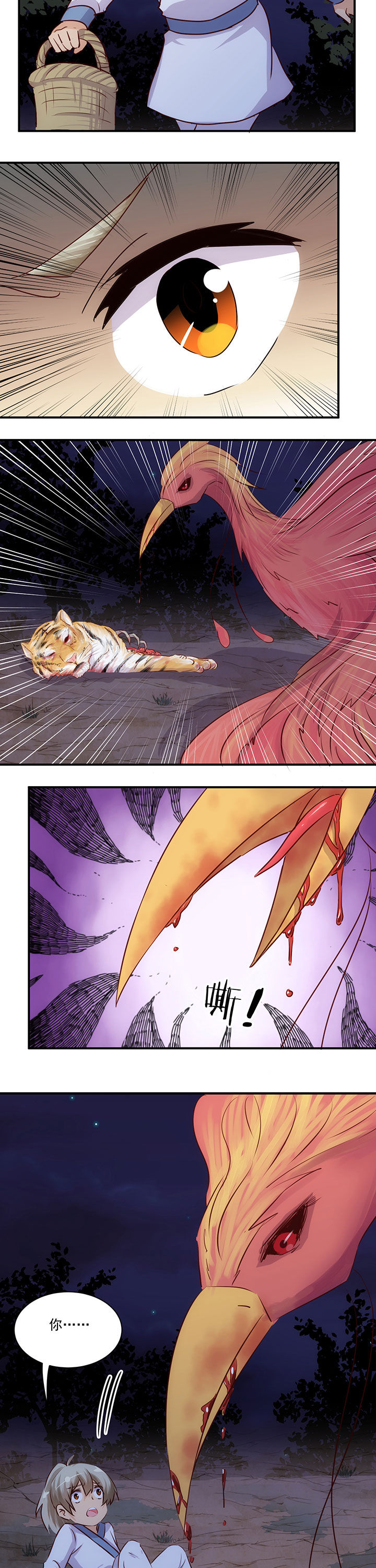 神仙不是凡人做漫画,第61章：2图