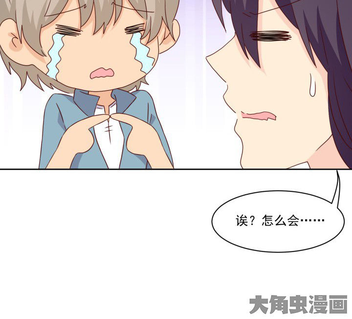 神仙不是可以呼风唤雨的吗漫画,第109章：2图